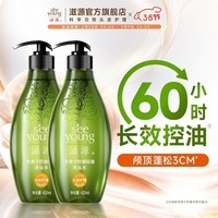 滋源(seeyoung)洗发水控油防脱无患子无硅油男女士生姜洗头膏清爽轻盈洗头水 无患子控油轻盈洗发水 420ml*2瓶