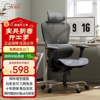 歌德利 G22人体工学椅电脑椅办公椅人工力学座椅 分离式环绕腰靠