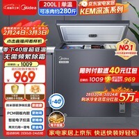 美的（Midea）深冻系列200L单温家用冰柜零下40度超低温冷柜减霜冷冻柜冷藏柜两用冰箱BD/BC-200KEM(E)国家补贴