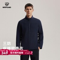 诺诗兰(NORTHLAND)男士软壳外套户外耐磨三防软壳衣立领夹克外套