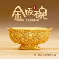 金饭碗冰箱贴故宫历史博物馆文创唐鸳鸯莲瓣纹西安磁贴北京纪念品 金饭碗-唐鸳鸯莲瓣纹/升级更精美