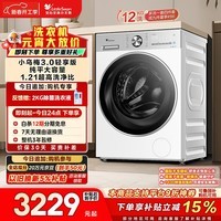 小天鹅（LittleSwan）小乌梅3.0轻享版 滚筒洗衣机全自动 12KG纯平大容量 水魔方TG12VE10PRO 以旧换新 国家补贴 内衣洗
