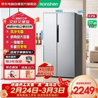 容声635升对开门冰箱一级能效矢量双变频CCA离子除菌风冷无霜超大容量国家补贴BCD-635WD13HP