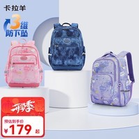卡拉羊（KALA·Y）小学生书包轻便游学包初中生背包卡通图案超轻男女双肩包 小号-薰衣草紫爱丽丝