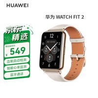 华为WATCH FIT 2华为手表智能手表蓝牙通话支持血氧检测月光白 女表