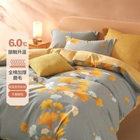 水星家纺出品百丽丝套件 秋冬磨毛套件三/四件套居家床单被套床上用品 秋杏(全棉磨毛&吸湿发热） 1.8米床 床单款 （被套220*240cm）