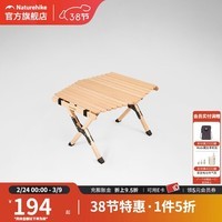 Naturehike挪客户外折叠蛋卷桌露营野营实木桌便携式野炊餐桌 原木色（小号）