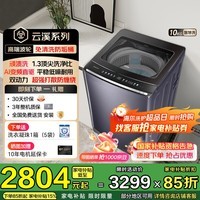 海尔（Haier）【云溪4.0高配】双动力波轮洗衣机全自动10/11公斤大容量直驱防缠绕3.0精华洗语音播报家电补贴15% 70E免清洗 波轮 10kg |2.0精华洗+1.3净比
