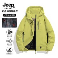 JEEP SPIRIT吉普冲锋棉衣男连帽冬季男士石墨烯羽绒棉服男保暖棉袄登山服 荧光绿 L （建议125-145斤）