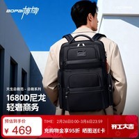 博牌双肩背包男商务16英寸电脑包旅行书包大容量弹道尼龙节日礼物