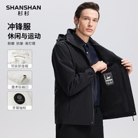 SHANSHAN杉杉夹克男春秋时尚休闲简约男士青年本命年礼物可拆卸帽夹克外套 黑色 M /165【建议95-115斤】