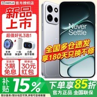 一加 Turbo 6 【国家补贴减15%】性能续航超新星 9000mAh冰川电池 165Hz高刷东方屏 智能游戏电竞手机 追光银 12GB+256GB 官方标配【壕礼3选1+全国联保】