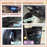 小天鹅(LittleSwan)滚筒洗衣机全自动家用节能变频洗脱/洗烘一体大容量1.1高洗净比除菌净螨羽绒服洗智能变频 【10公斤V23PRO单洗】1.1洗净比+节能洗