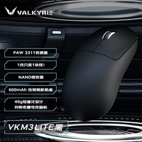 瓦尔基里（VALKYRIE）VK M3 有线/2.4G/蓝牙三模电竞鼠标 8K无线接收器 40g轻量化 对称收腰电竞鼠 VK M3 Lite 黑+防滑贴