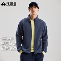 拓路者抓绒衣男秋冬季摇粒绒夹克外套加厚立领户外运动徒步保暖上衣服
