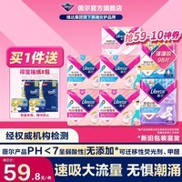 薇尔【优于新国标】量大防漏PLUS蓬蓬吸卫生巾姨妈巾护垫日用夜用套装 超值98片