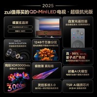 TCL电视 75Q9L-C 75英寸 超级抗光版 QD-Mini LED 蝶翼玄晶屏 高奢音响 万象分区 DeepSeek 国家补贴