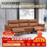 顾家家居(KUKA)智能零靠墙头层牛皮功能皮沙发电竞客厅小户型高脚6055C橙2.69m