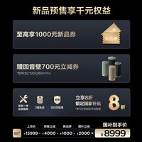 TCL电视 85Q9M 85英寸 RGB-Mini LED 100%BT.2020高色域 RGB万象分区 蝶翼星曜屏 超薄 国家补贴