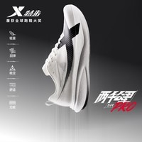 特步(XTEP)两千公里5代pro跑步鞋男缓震回弹轻盈跑鞋男无碳板耐磨训练跑鞋 帆白/黑【跑者限定】 42.5 (265mm)