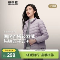 波司登(BOSIDENG)25年新款排骨条羽绒服女款90绒商场热卖同款骐骥红新年红本命年 【店长推荐】数字薰衣草6211-25-浅春色 L 170/92A 体重约120-130斤