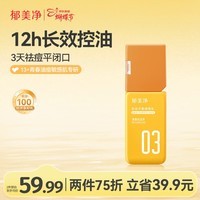 郁美净乳液青少年祛痘补水护肤面霜敏感肌儿童专用控油平衡调理乳110g
