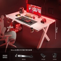 可芝（KERZY）碳纤维电脑桌家用台式电竞桌卧室实木书桌可夹机械臂网红直播桌子 【二段式桌面】白色120x75x75cm