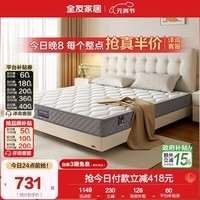 全友（QUANU）家居椰棕床垫软硬双配置床垫静音乳胶床垫 【撑腰垫】1.8*2.0m床垫（21cm厚）