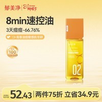 郁美净爽肤水青少年补水祛痘保湿水舒缓水乳净颜控油精萃水150ml三八节