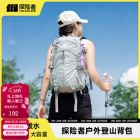 探险者（TAN XIAN ZHE）登山包旅行双肩包大容量户外背包轻量化徒步背包小型轻便越野背包 【减压背负】户外轻量化登山包-高级灰