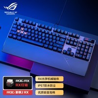 ROG 游侠2 RX PBT版 机械键盘 有线游戏键盘 RX红轴 RGB背光  major赛事 防水防尘键盘104键 黑色 