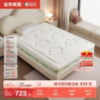 全友家居 现代简约青少年护脊椰丝棉床垫偏硬家用椰棕床垫子