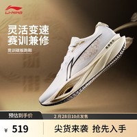 李宁追风pro2丨透气碳板跑步鞋减震男女体考体测专业竞速训练运动鞋 标准白-7 蟾宫折桂 43