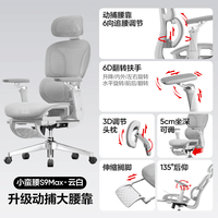 网易严选小蛮腰S9 MAX 人体工学电脑椅办公椅电竞老板会议学习座椅凳子