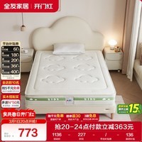 全友家居 0胶水儿童护脊床垫1.2米×1.9米学生宿舍单人偏硬椰棕床垫子