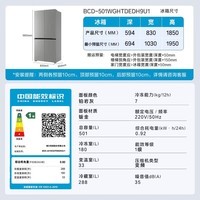 海尔（Haier）「小红花系列」501L十字门冰箱超薄冷藏冷冻双净化一级变频风冷无霜BCD-501WGHTDEDH9U1国家补贴