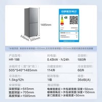 华凌美的出品180升双开门两门小户型家用一级能效租房宿舍冰箱可冷藏冷冻小巧不占地低音运行HR-188