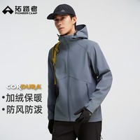 拓路者(Pioneer Camp)考杜拉软壳衣冬季新款加绒腋下拉链防水外套登山服 男款松雾蓝-无膜无腋下拉链 XL