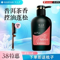 养元青防脱洗发水控油蓬松强韧护理精华液固发洗头膏露洗头液养发 【控油蓬松】普洱洗发水500ml