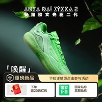 安踏（ANTA）【KAI SPEED 2】凯里·欧文先驱二代丨实战专业缓震低帮篮球鞋 唤醒 (912621114-4) 42 (男8.5码)