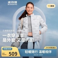 波司登羽绒服鹅绒女士轻薄立领内胆外套商场热卖同款B250131034