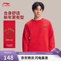 李宁日进斗金系列 本命年丨男子春夏刺绣圆领易去污套头卫衣AWDW281