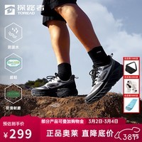 探路者（TOREAD）徒步鞋男户外防泼水休闲运动鞋超轻防滑登山鞋女大牌奥莱 男-TFAABN81756中灰黑色 40