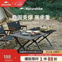 Naturehike挪客蛋卷桌户外露营桌子野外折叠桌野餐桌便携野营装备 黑拼色/L