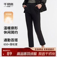 千仞岗秋冬季羽绒裤女士休闲保暖长裤纯色裤子通勤百搭简约直筒运动裤 魔力黑-羽绒裤 3XL (185)