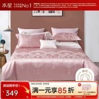 水星家纺四件套床上用品 大提花面料 高级轻奢裸睡套件 法式浪漫被套床单 米兰之夜【轻奢法式/粉色】 1.8米床, 床单款 被套220*240cm