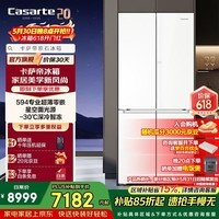 Casarte卡萨帝521升十字门冰箱零距离自由嵌入式冷藏冷冻动态杀菌以旧换新国家补贴至高立减15%