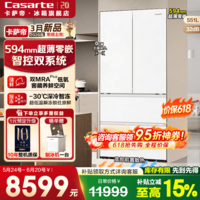 卡萨帝（Casarte）新品揽光551L法式多门双系统594mm超薄零嵌电冰箱 双重除菌净化 一级能效变频节能风冷无霜家用  新款/551升/双低氧窖藏养鲜空间/白色