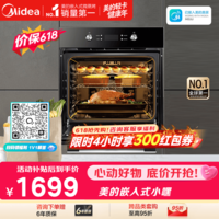 美的（Midea）大烤箱嵌入式电烤箱  一键预热 65L大容量搪瓷内胆 热风烘烤控温均匀 家用烤箱小嘿EA0565GC-01SE