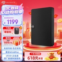 希捷（SEAGATE）移动硬盘 4TB USB3.0高速 希捷睿翼 2.5英寸 机械硬盘 黑 大容量便携外接存储 数据恢复服务
